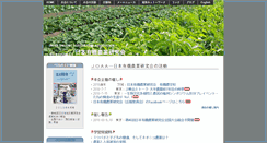 Desktop Screenshot of joaa.net